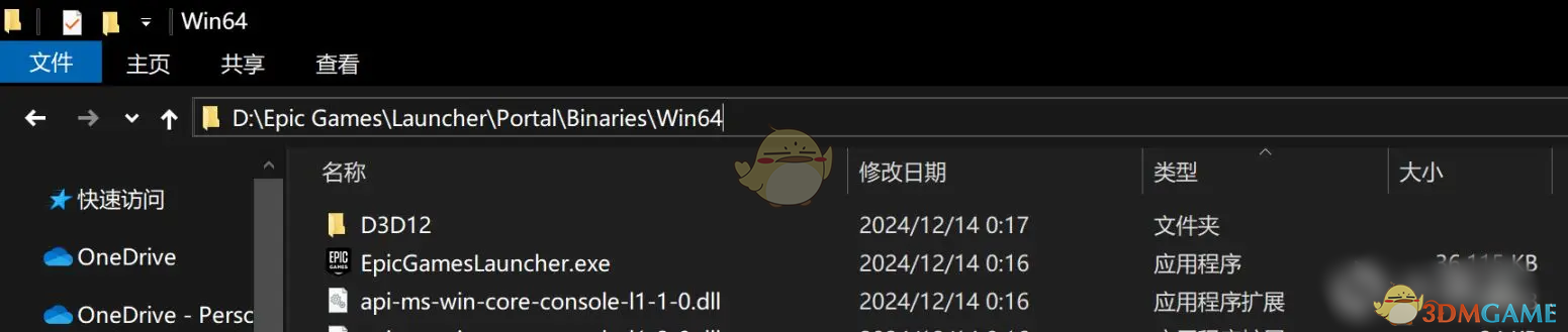 《epic》打开速度慢的解决方法一览