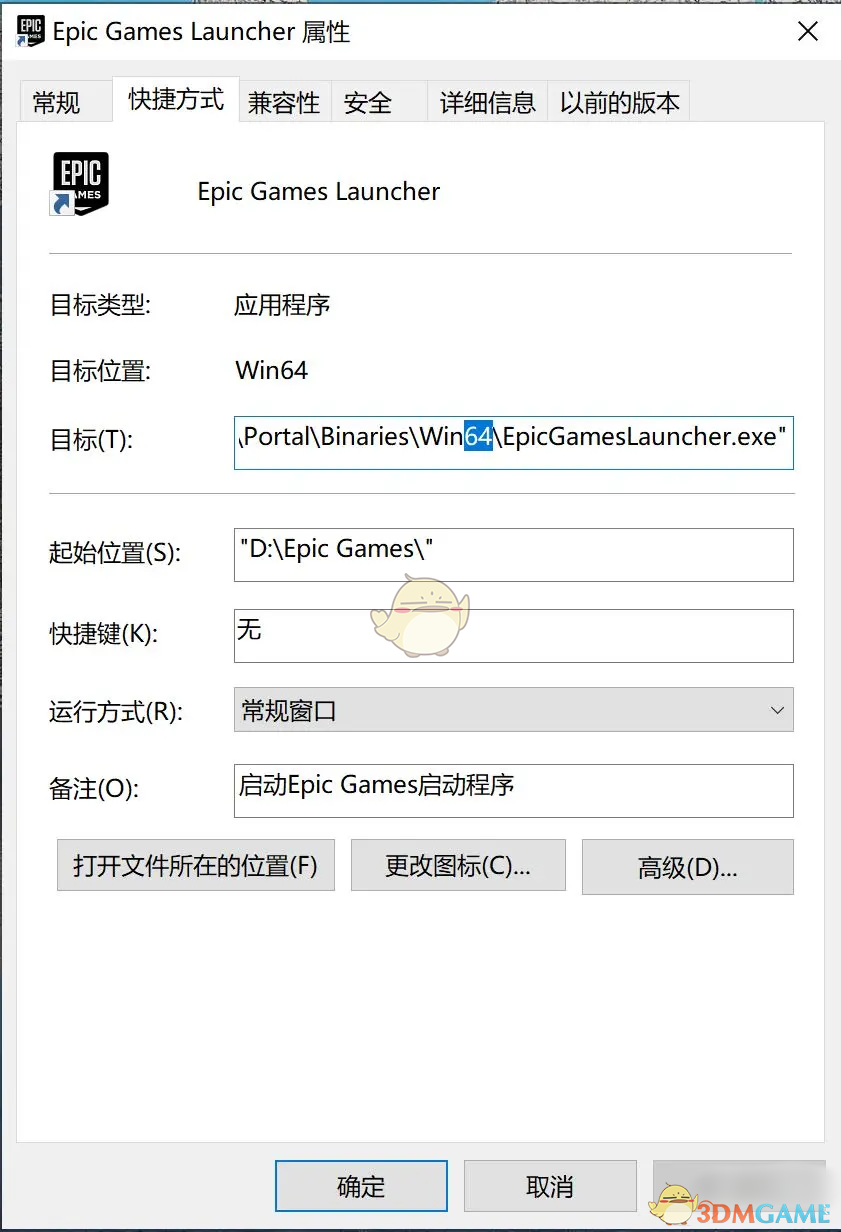 《epic》打开速度慢的解决方法一览