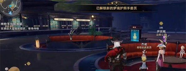 《崩坏星穹铁道》2.2神枪手与智多星任务攻略