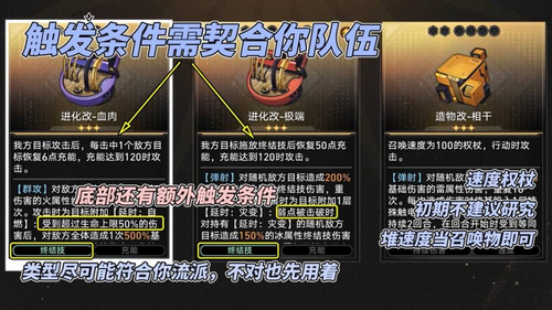《崩坏星穹铁道》V2.6攻略模拟宇宙不可知域稳定攻略分享