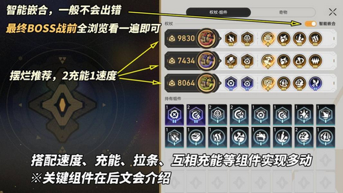 《崩坏星穹铁道》V2.6攻略模拟宇宙不可知域稳定攻略分享