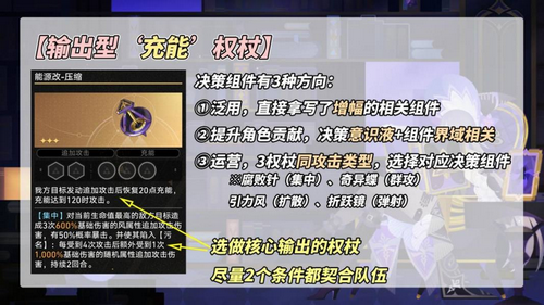 《崩坏星穹铁道》V2.6攻略模拟宇宙不可知域稳定攻略分享