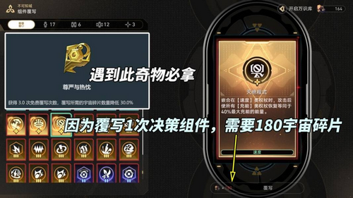 《崩坏星穹铁道》V2.6攻略模拟宇宙不可知域稳定攻略分享