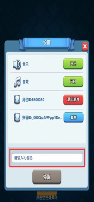 怪物联萌礼包码图一