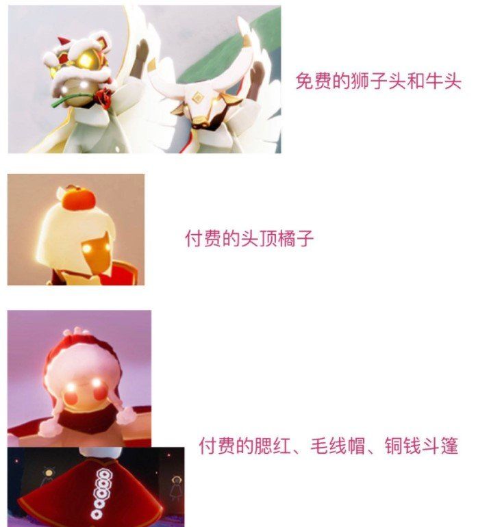 《光遇》新年活动装扮动作欣赏