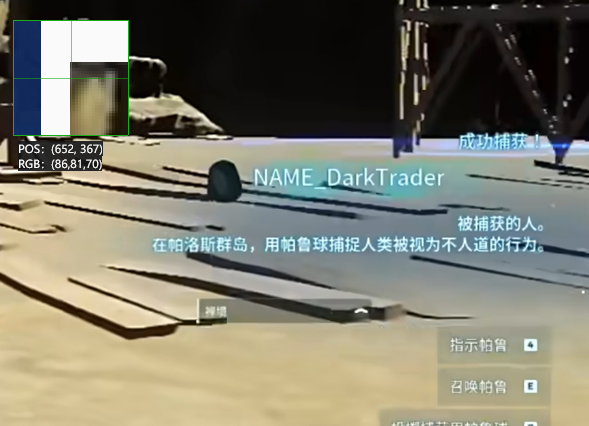 《幻兽帕鲁》黑市商人卖什么