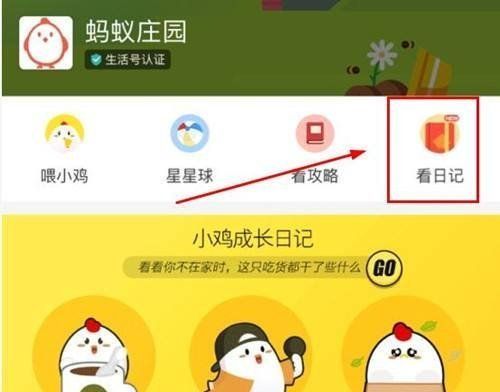 2021《支付宝》蚂蚁庄园4月19日每日一题答案（2）
