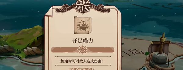 《猫咪斗恶龙3》开足喵力获取方法