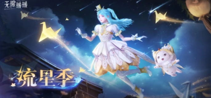无限暖暖采集物刷新时间图一