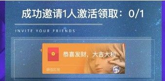 《微信》QQ炫舞红包封面免费领取入口