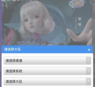 《微信》QQ炫舞红包封面免费领取入口