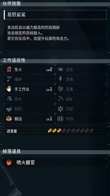 幻兽帕鲁全部图鉴一览表 幻兽帕鲁红小鲨在哪抓
