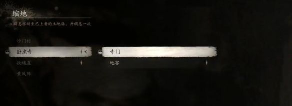 《黑神话悟空》法术铜头铁臂获取方法