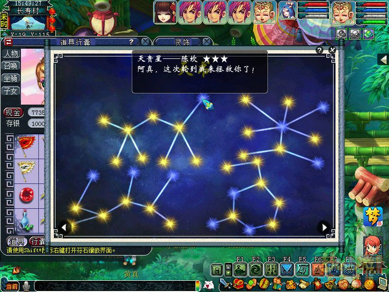 梦幻西游天贵星陈坎怎么完成_梦幻西游天贵星陈坎攻略