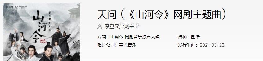 《抖音》天问歌曲完整版试听入口