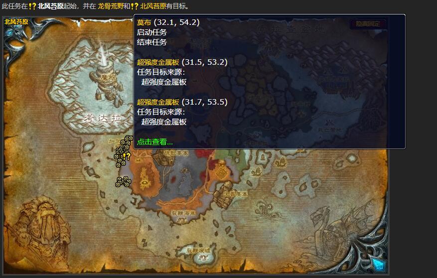 魔兽世界超强度金属板任务在哪接_wow怀旧服超强度金属板任务接取地点