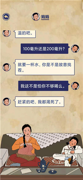《王蓝莓的幸福生活》第31关通关图文攻略