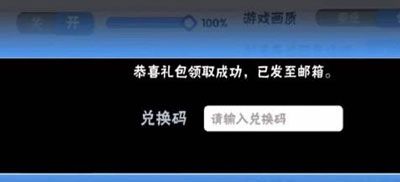 《忍者必须死3》2023年10月8日礼包兑换码领取