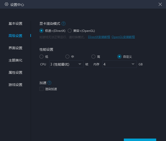 《mumu模拟器》99%进不去解决办法