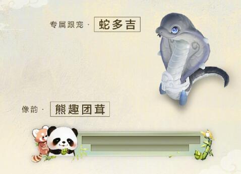 《剑网3》*届竞技群英赛奖励一览2