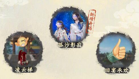 《剑网3》*届竞技群英赛奖励一览4