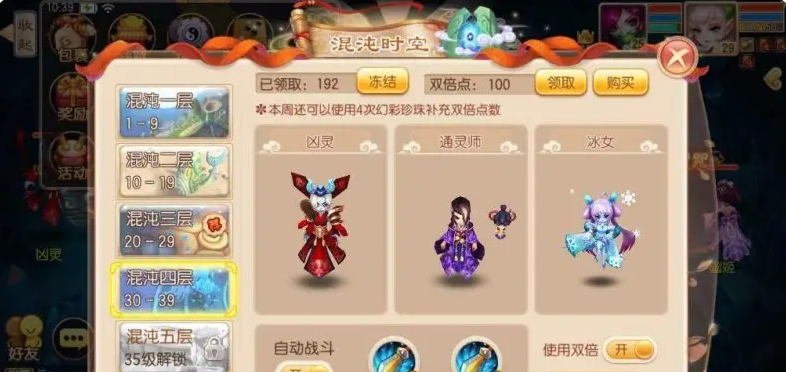 《梦幻诛仙》自动寻怪开启方法