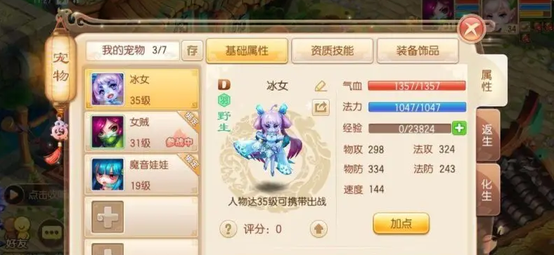 《梦幻诛仙》自动寻怪开启方法