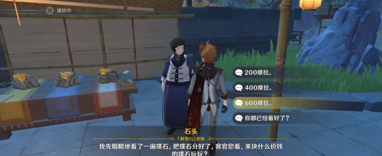 《原神》点石成什么隐藏成就达成攻略