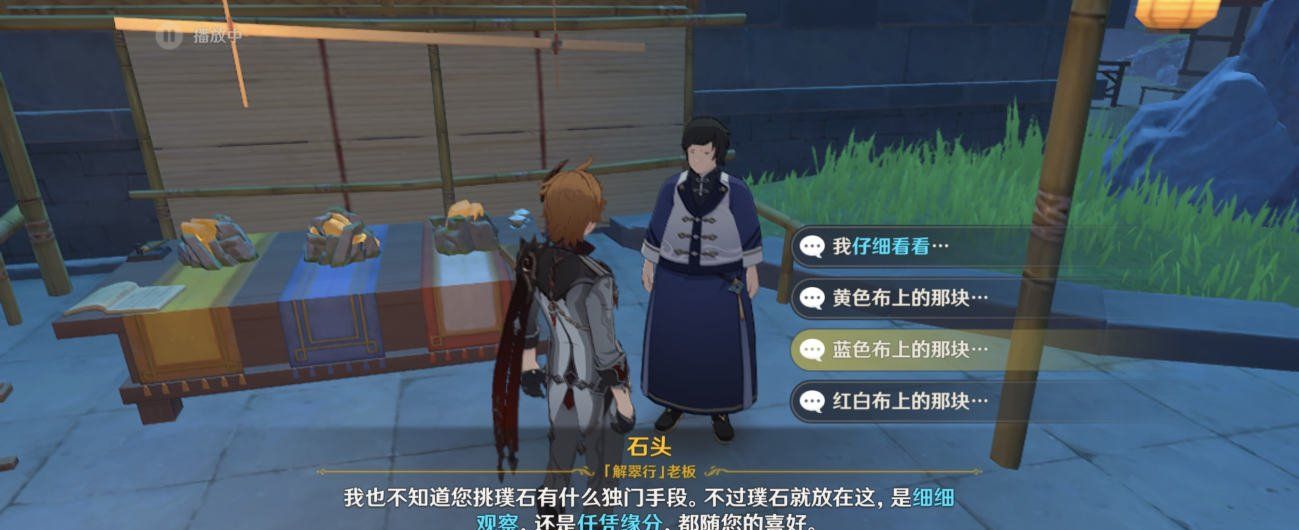 《原神》点石成什么隐藏成就达成攻略