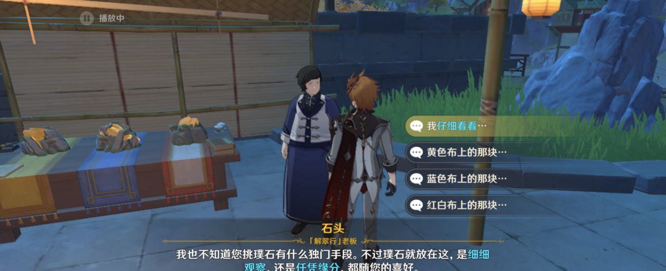 《原神》点石成什么隐藏成就达成攻略