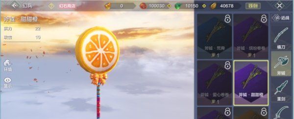 《妄想山海》武器幻化玩法攻略