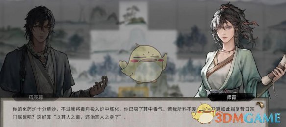 《鬼谷八荒》丹道真意事件选项一览