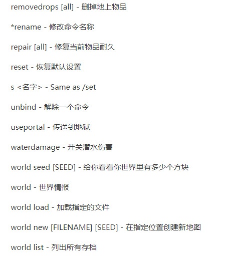 我的世界创造模式指令有哪些_MC创造模式指令大全