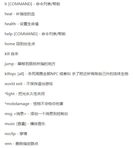 我的世界创造模式指令有哪些_MC创造模式指令大全