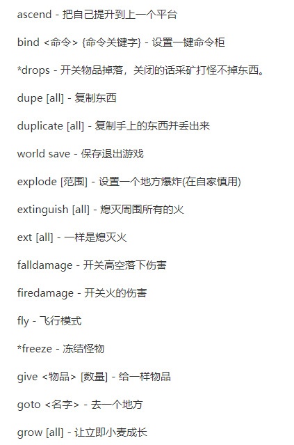 我的世界创造模式指令有哪些_MC创造模式指令大全