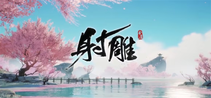 射雕好看的捏脸码分享图一