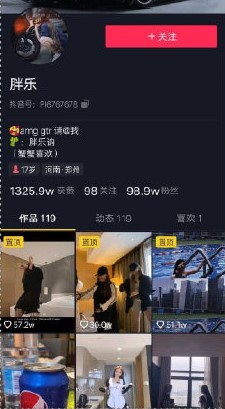 《抖音》胖乐梗的含义及出处介绍