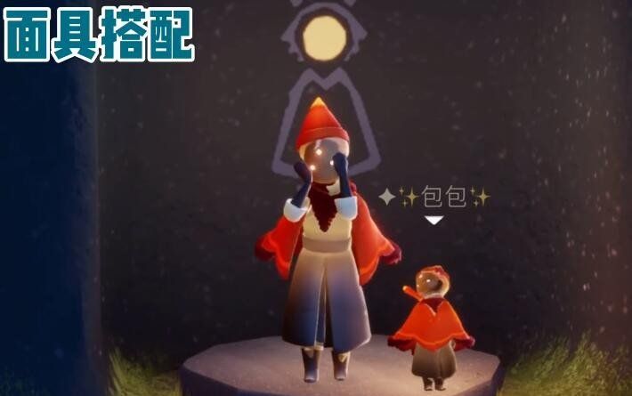 《光遇》4月22日复刻红绒斗篷先祖搭配推荐