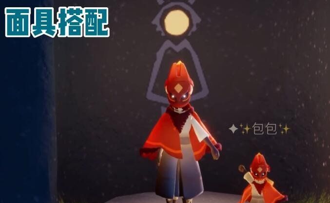 《光遇》4月22日复刻红绒斗篷先祖搭配推荐