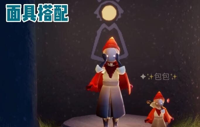 《光遇》4月22日复刻红绒斗篷先祖搭配推荐