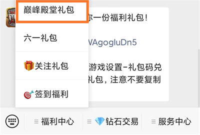 《神兵奇迹》S1巅峰赛落幕，谁是巅峰战神