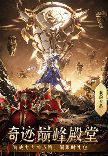 《神兵奇迹》S1巅峰赛落幕，谁是巅峰战神