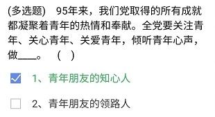 《石油党建铁人先锋》2021年5月2日每日答题答案