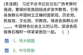 《石油党建铁人先锋》2021年5月2日每日答题答案