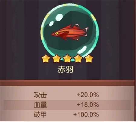 咸鱼之王吕布鱼灵搭配推荐图一