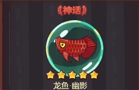 咸鱼之王吕布鱼灵搭配推荐图三