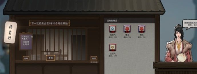 《鬼谷八荒》灵石速赚技巧分享