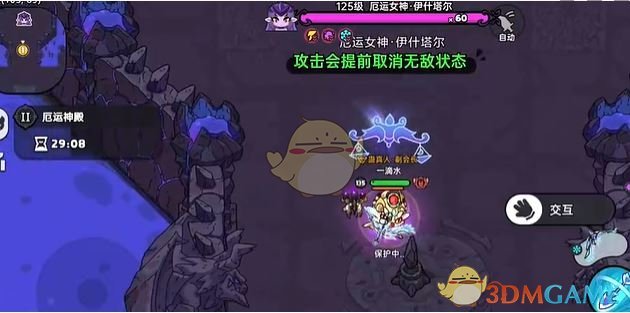 《英勇之地》厄运女神2打法攻略