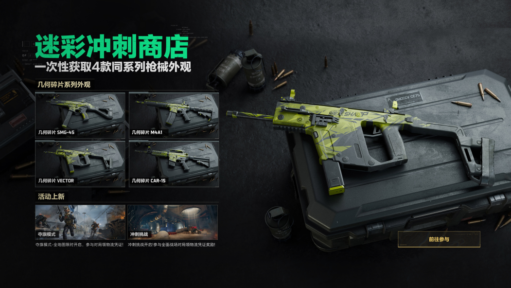 《三角洲行动》限时免费武器外观获取方法
