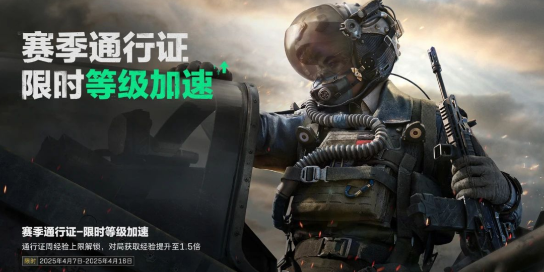 《三角洲行动》限时免费武器外观获取方法